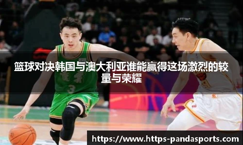 熊猫体育登录入口
