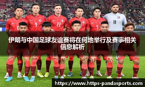 熊猫体育官网